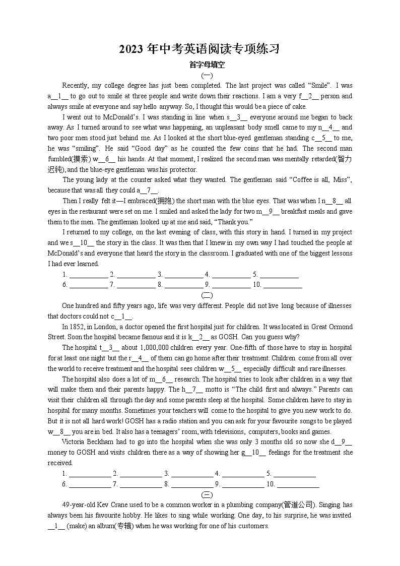 2023年中考英语二轮复习阅读专项练习-首字母填空（牛津译林版）第1页