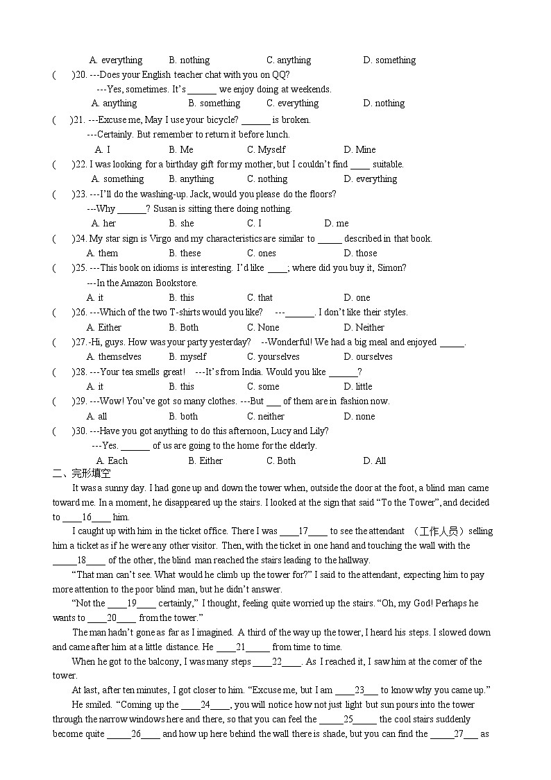 2023年中考英语二轮复习专项练习-代词（牛津译林版）第2页