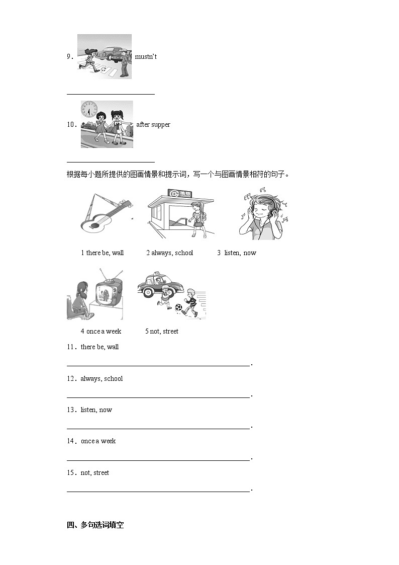 英语人教版8年级下册Unit4SectionA分层作业（基础版）02