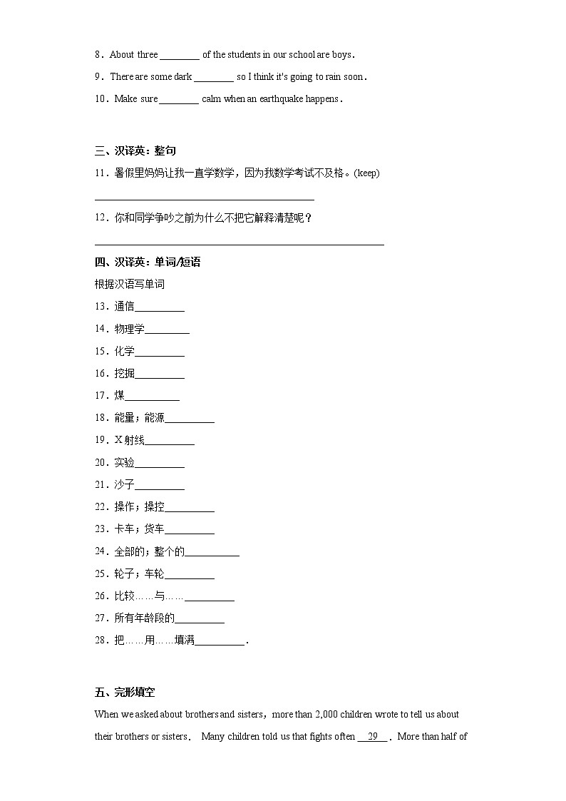英语人教版8年级下册Unit4SectionA分层作业（培优版）第2页