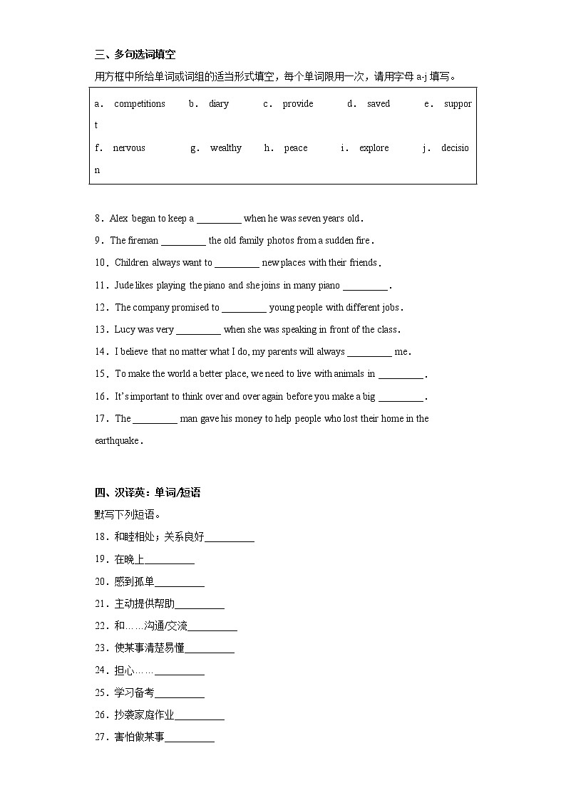 英语人教版8年级下册Unit4SectionA分层作业（提升版）02