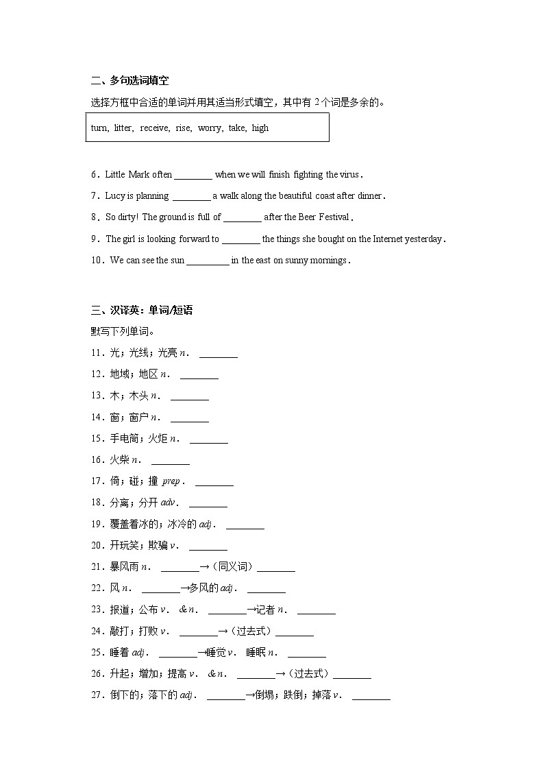 英语人教版8年级下册Unit5SectionA分层作业（基础版）02