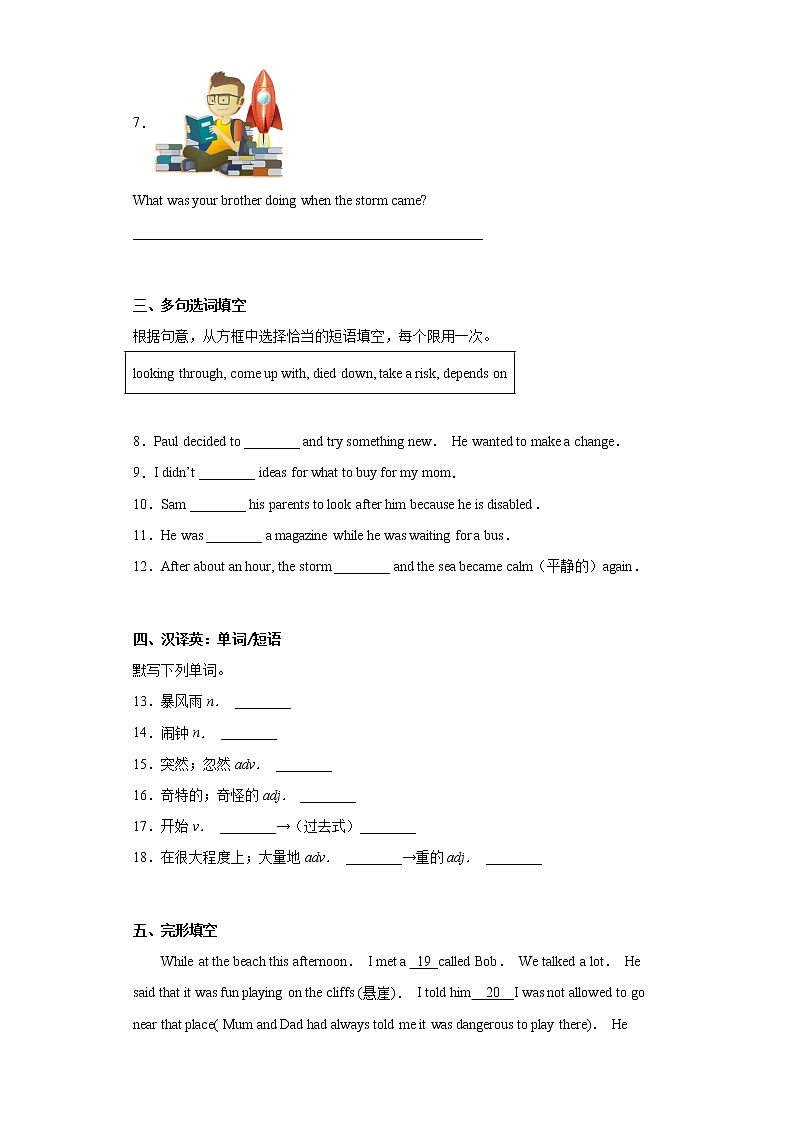 英语人教版8年级下册Unit5SectionA分层作业（提升版）02