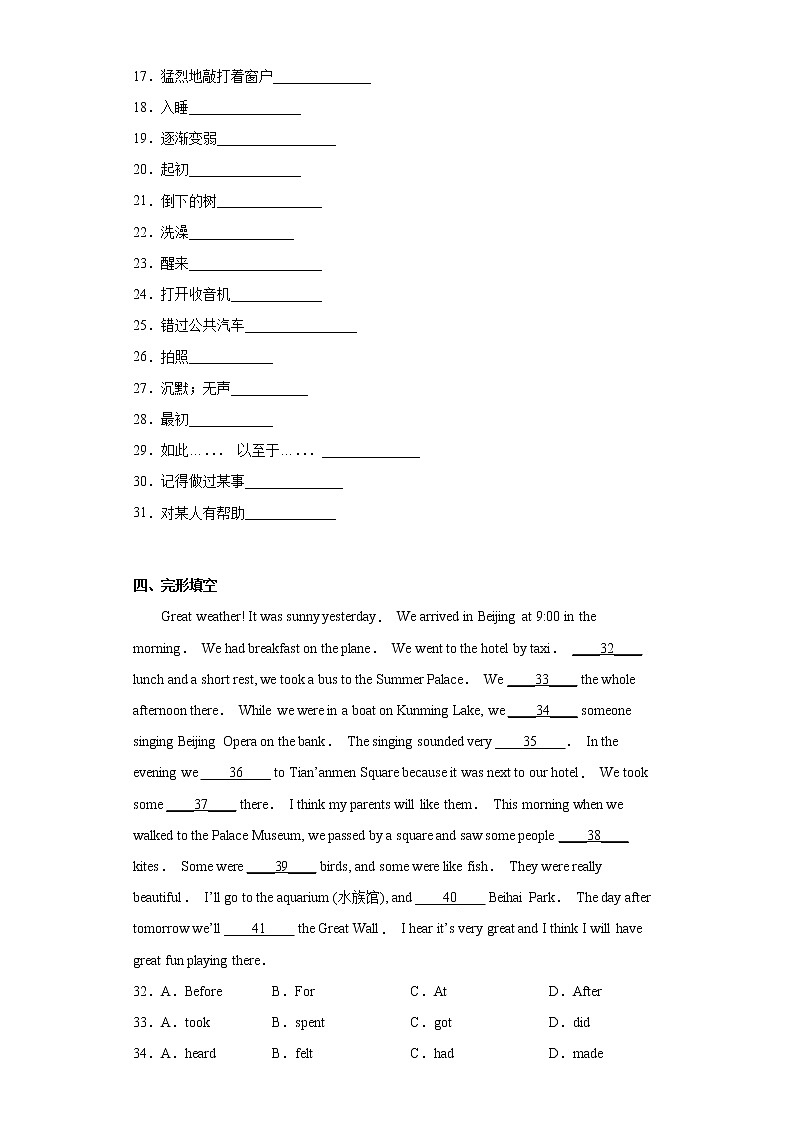英语人教版8年级下册Unit5SectionB分层作业（基础版）02