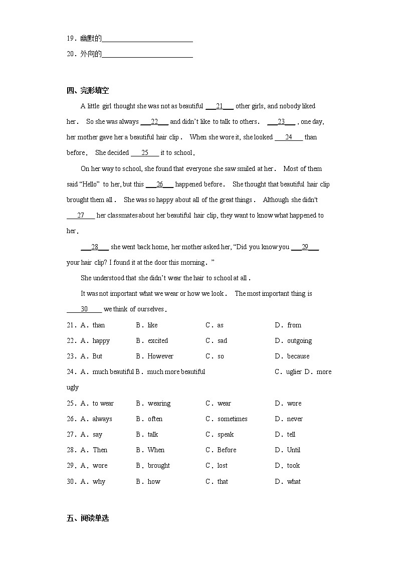 英语人教版8年级下册Unit6SectionB分层作业（培优版）02