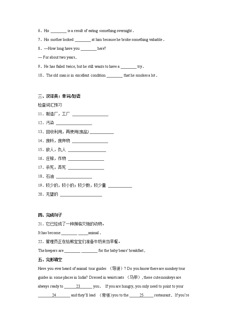 英语人教版8年级下册Unit7SectionB分层作业（培优版）第2页