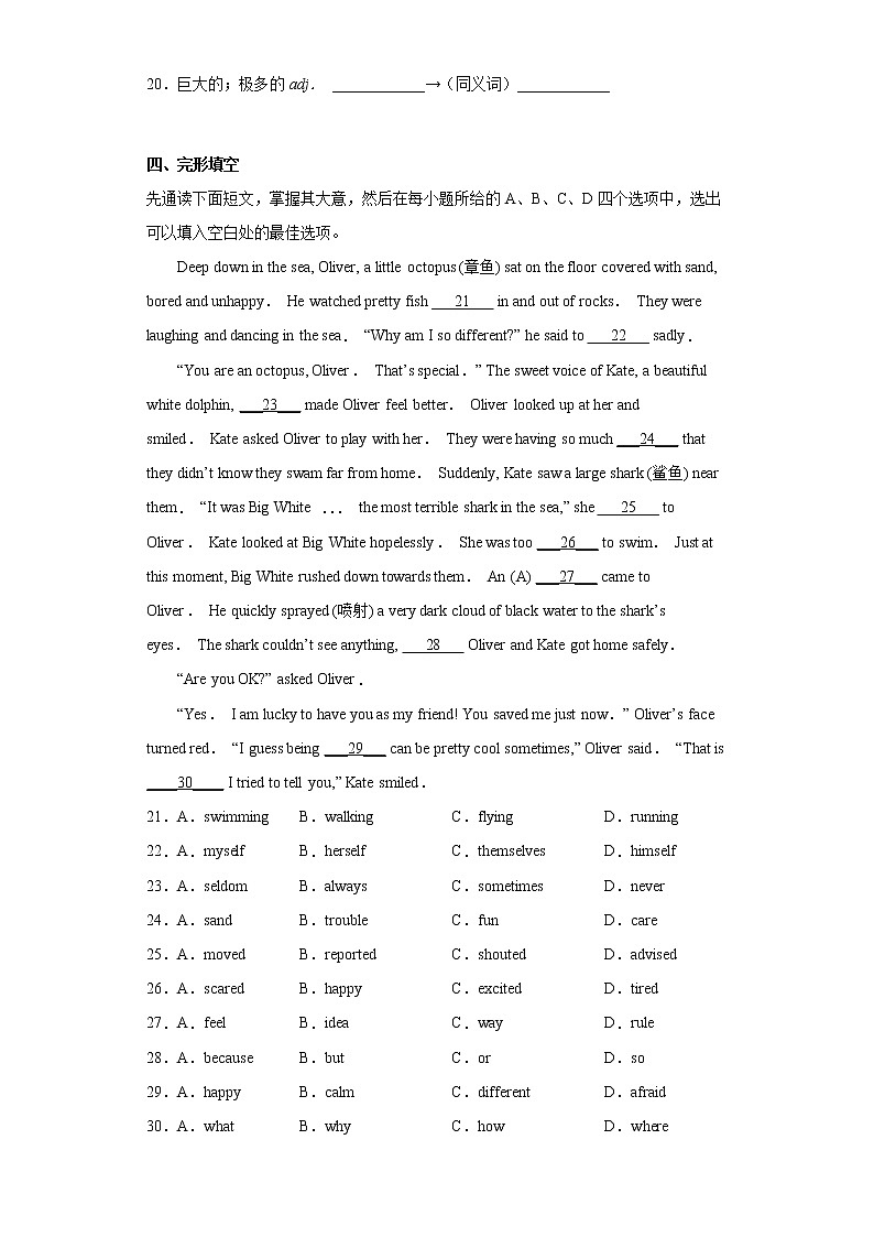 英语人教版8年级下册Unit7SectionB分层作业（提升版）02