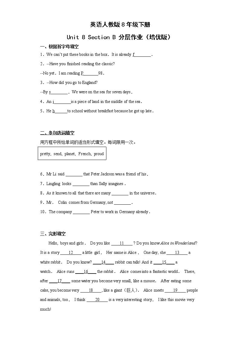 英语人教版8年级下册Unit8SectionA分层作业（培优版）01