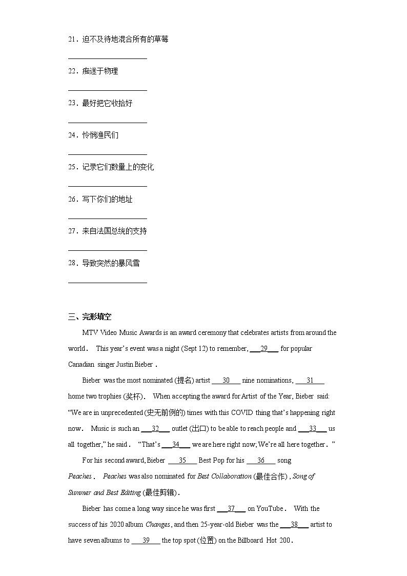 英语人教版8年级下册Unit8SectionB分层作业（培优版）02