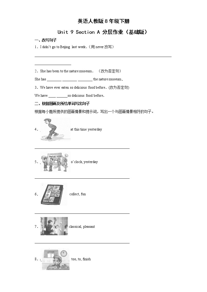 英语人教版8年级下册Unit9SectionA分层作业（基础版）01