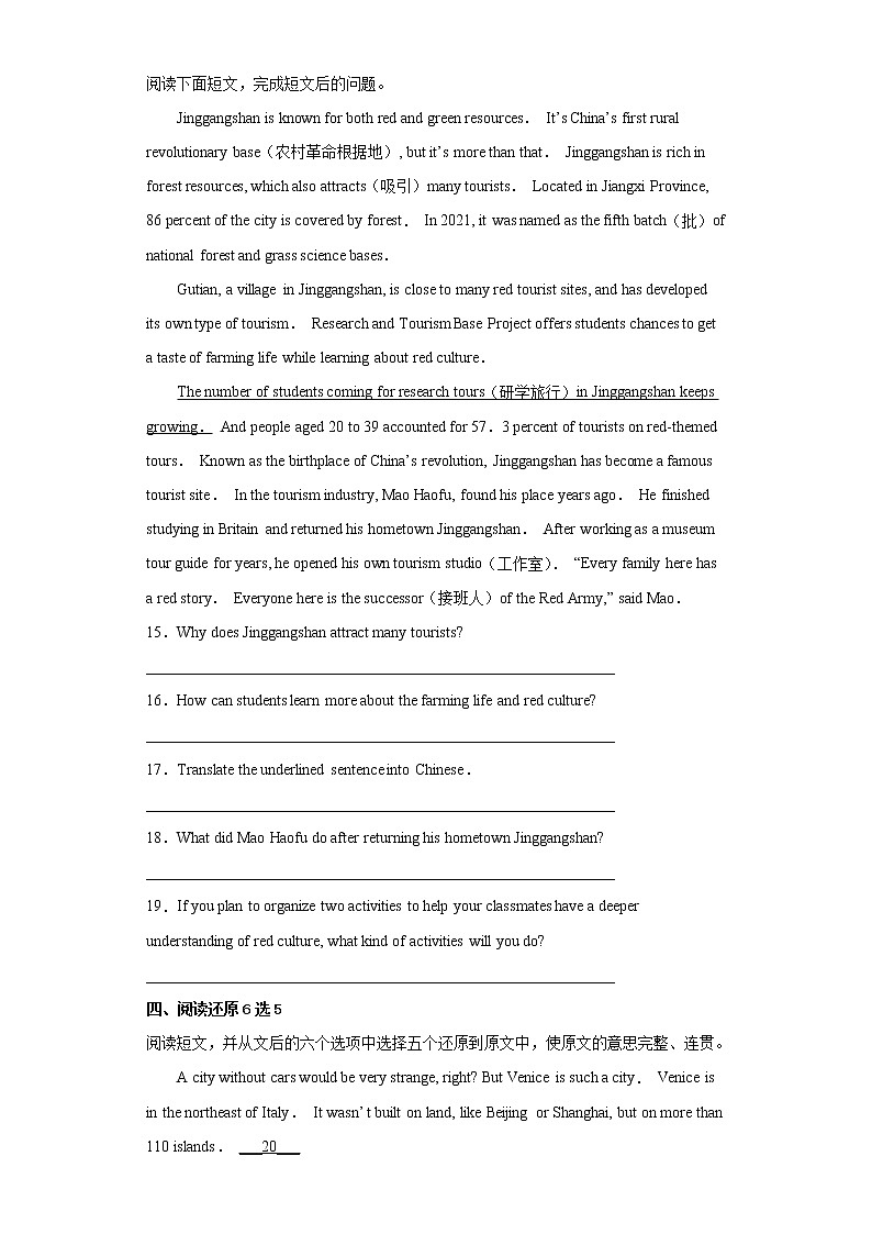 英语人教版8年级下册Unit9SectionB分层作业（培优版）第3页