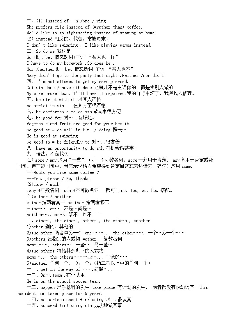 初中英语人教版九年级上册全册知识提纲（Unit 1-12）第2页