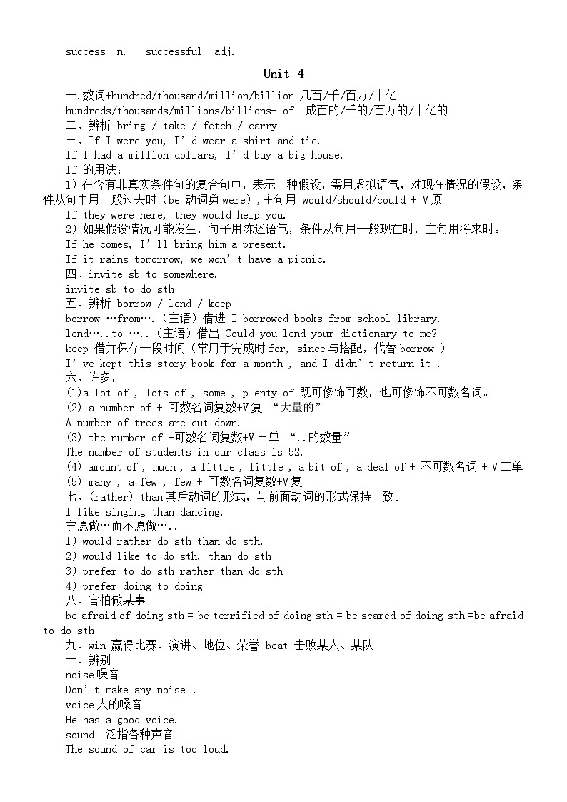 初中英语人教版九年级上册全册知识提纲（Unit 1-12）第3页