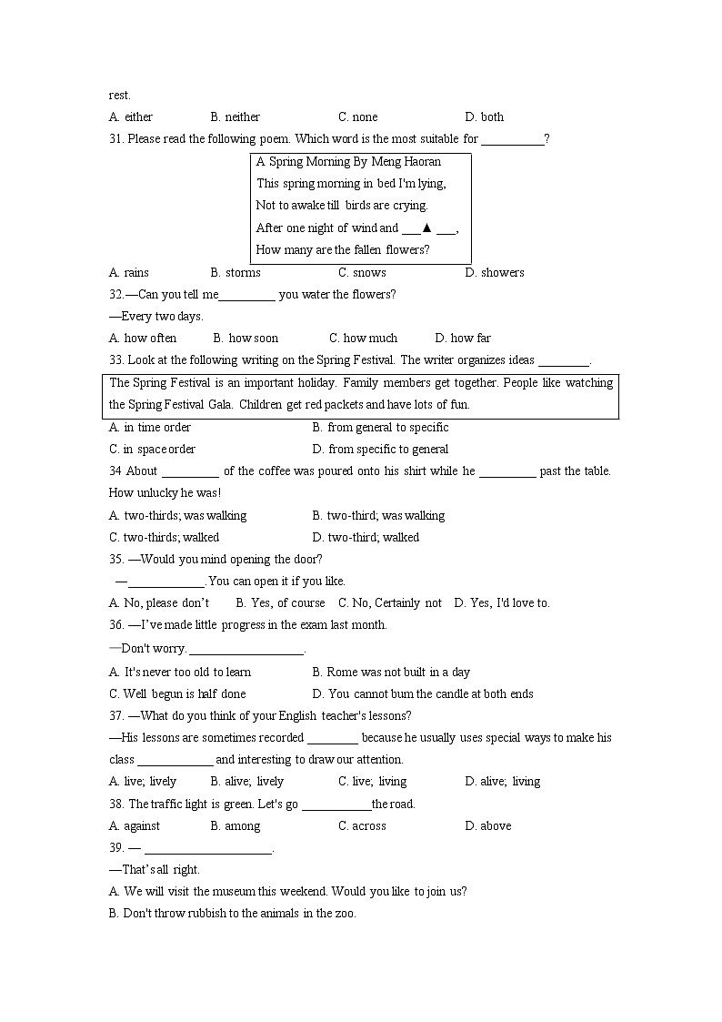 江苏省泰州兴化市2021-2023年中考英语一模试题分类汇编：单项选择02