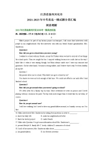 江苏省泰州兴化市2021-2023年中考英语一模试题分类汇编：阅读理解