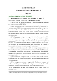 山东省泰安市泰山区2021-2023年中考英语一模试题分类汇编：阅读表达