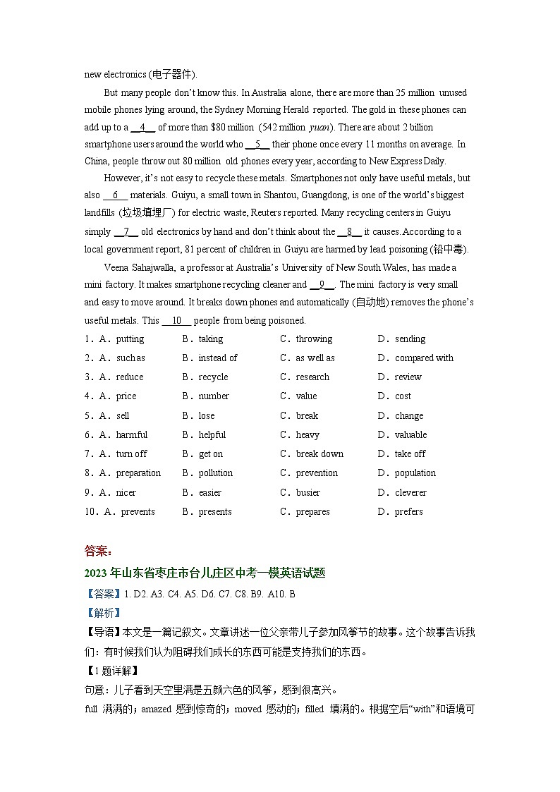 山东省枣庄市台儿庄区2021-2023年中考英语一模试题分类汇编：完形填空03