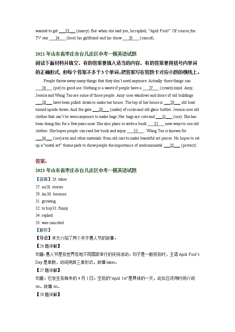 山东省枣庄市台儿庄区2021-2023年中考英语一模试题分类汇编：语法填空02