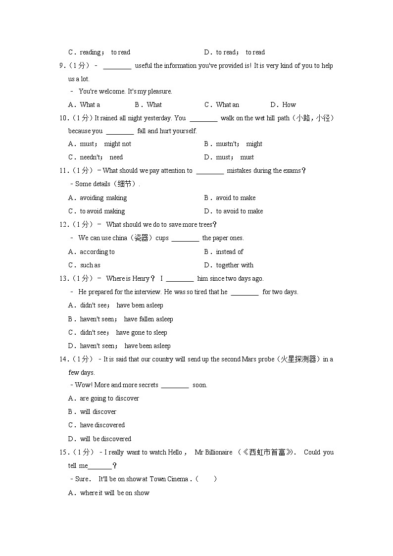 2021年湖北省襄阳市樊城区中考英语一模试卷02