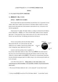 山东省济宁市金乡县2021-2023年中考英语二模试题分类汇编：阅读表达