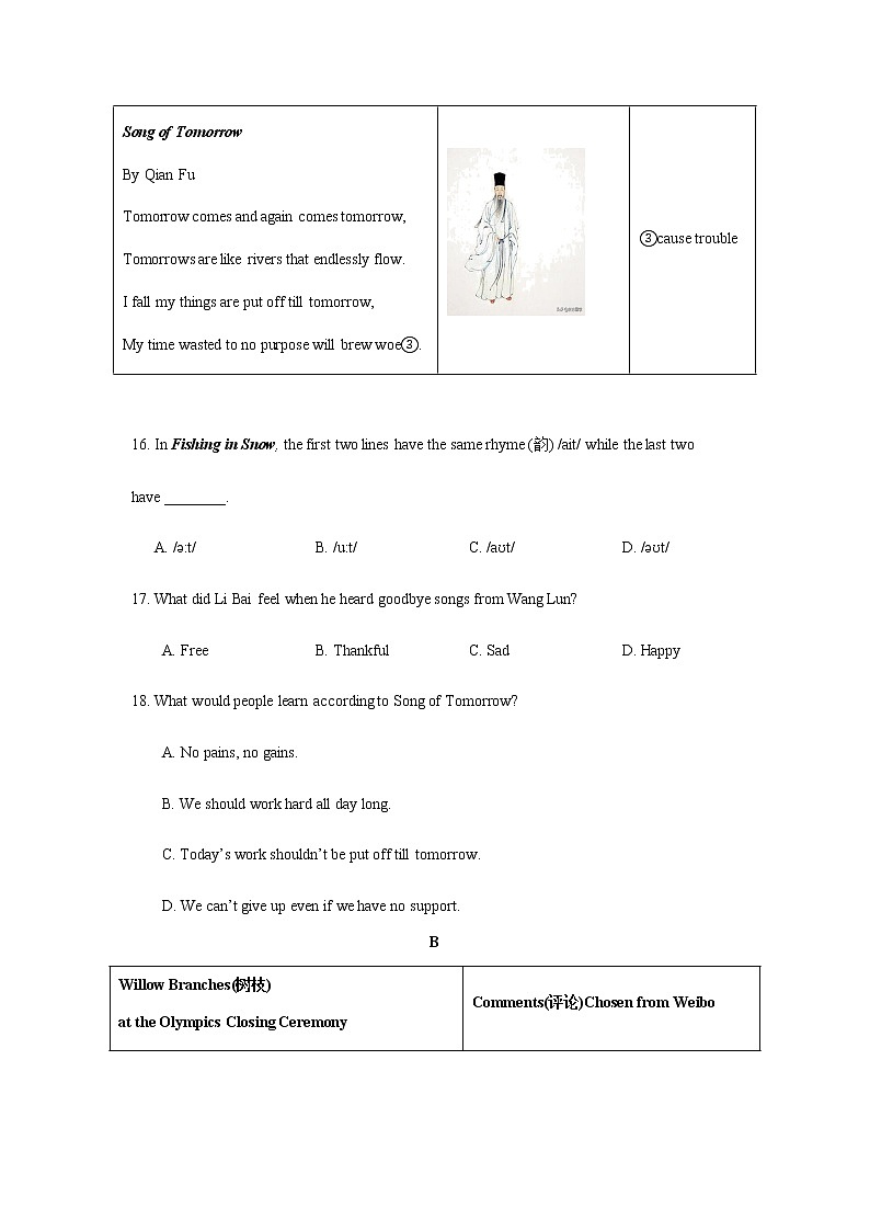 山东省济宁市金乡县2021-2023年中考英语二模试题分类汇编：阅读理解02