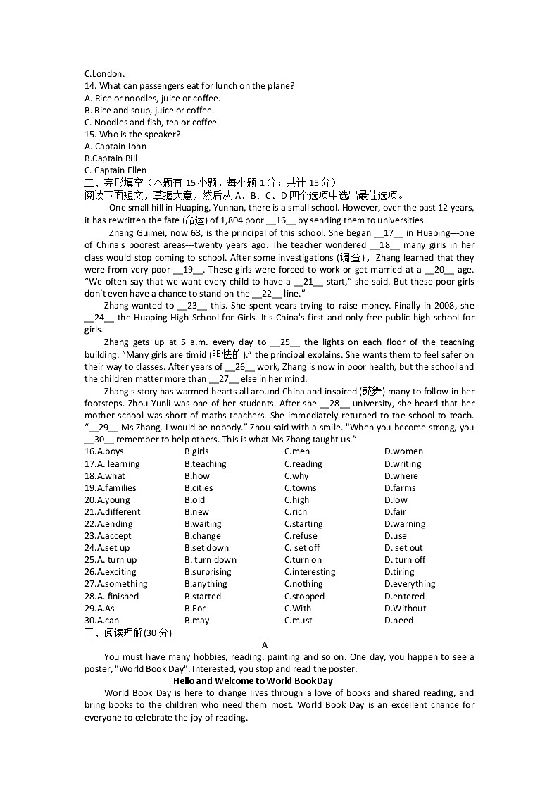 浙江省慈溪市锦纶中学2022-2023学年八年级下学期期中英语试题+第2页