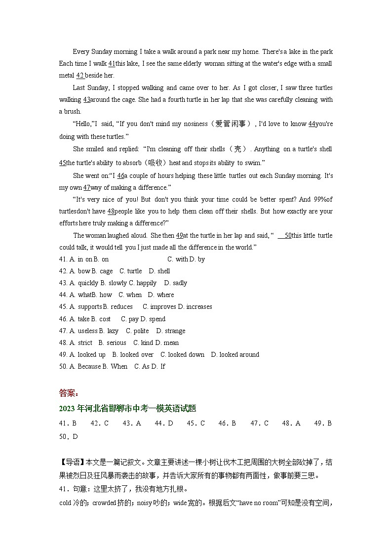 河北省邯郸市2021-2023年中考一模英语试题分类汇编：完形填空03