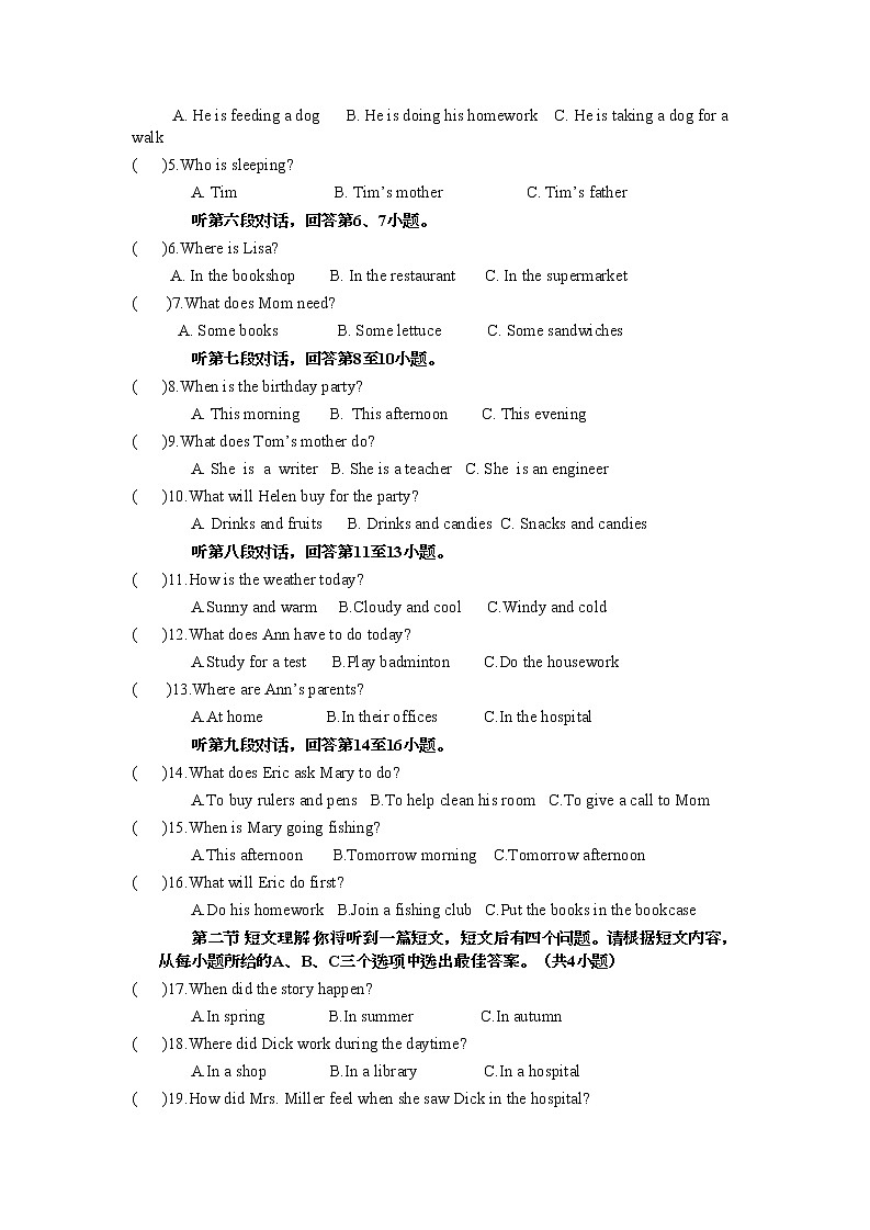 湖南省郴州市资兴市第三中学2022-2023学年八年级下学期4月期中英语试题第2页