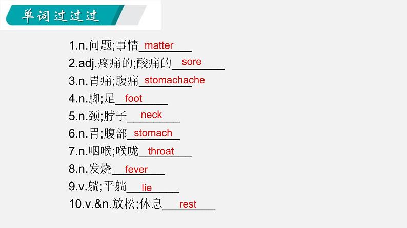 Unit 1【知识梳理】——2022-2023学年人教版英语八年级下册单元综合复习03