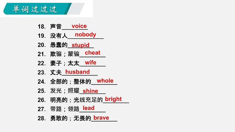 Unit 6【知识梳理】——2022-2023学年人教版英语八年级下册单元综合复习05