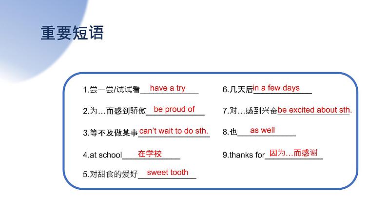 Module 1【复习课件】——2022-2023学年外研版英语八年级下册单元综合复习08