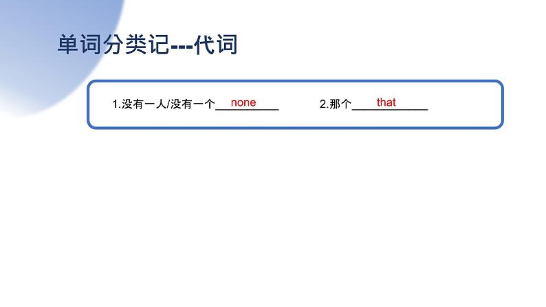 Module 3【复习课件】——2022-2023学年外研版英语八年级下册单元综合复习08