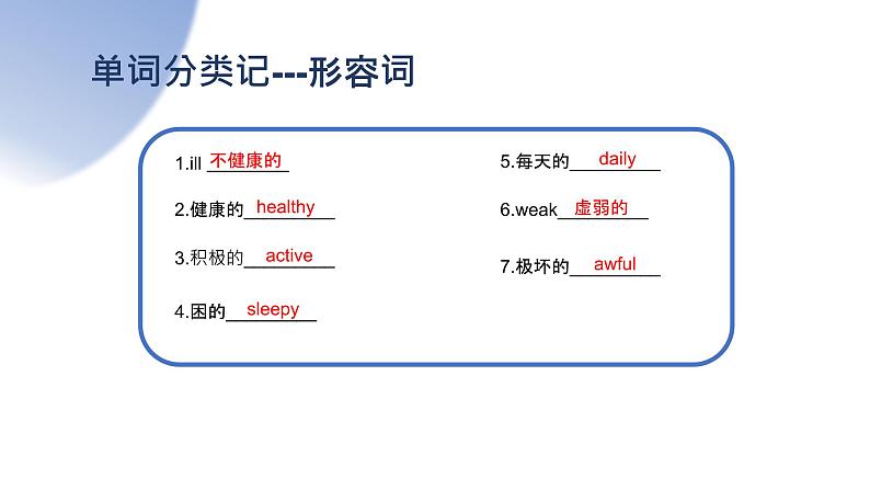 Module 4【复习课件】——2022-2023学年外研版英语八年级下册单元综合复习04