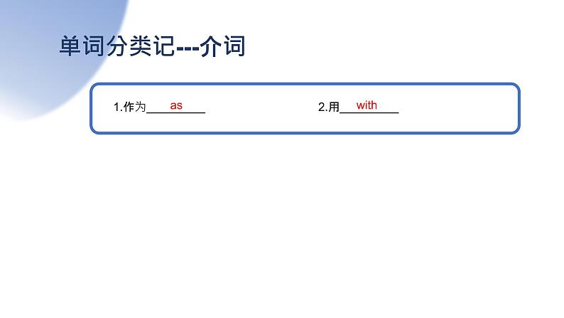 Module 6【复习课件】——2022-2023学年外研版英语八年级下册单元综合复习08