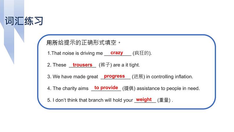 Module 7【复习课件】——2022-2023学年外研版英语八年级下册单元综合复习07