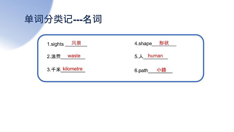 Module 8【复习课件】——2022-2023学年外研版英语八年级下册单元综合复习03