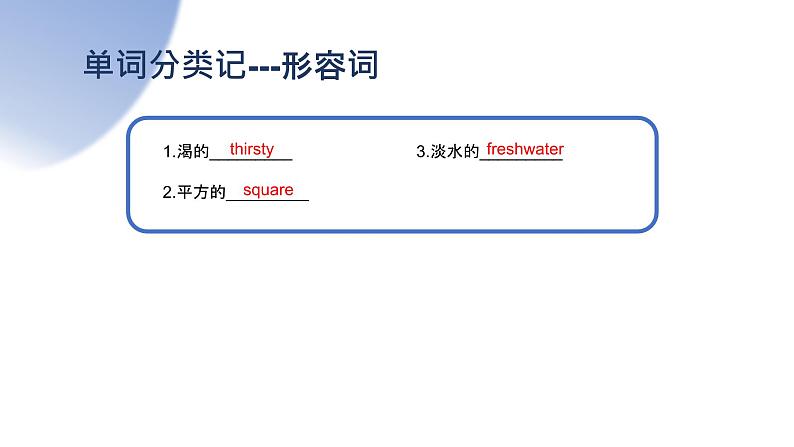 Module 8【复习课件】——2022-2023学年外研版英语八年级下册单元综合复习04