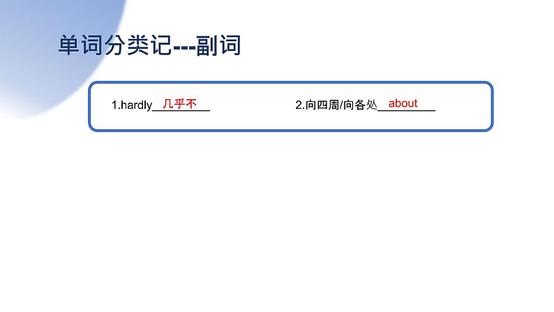 Module 8【复习课件】——2022-2023学年外研版英语八年级下册单元综合复习05