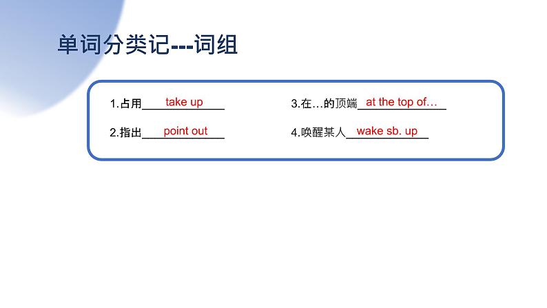 Module 8【复习课件】——2022-2023学年外研版英语八年级下册单元综合复习07