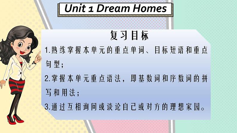 Unit 1【复习课件】——2022-2023学年牛津译林版英语七年级下册单元复习02