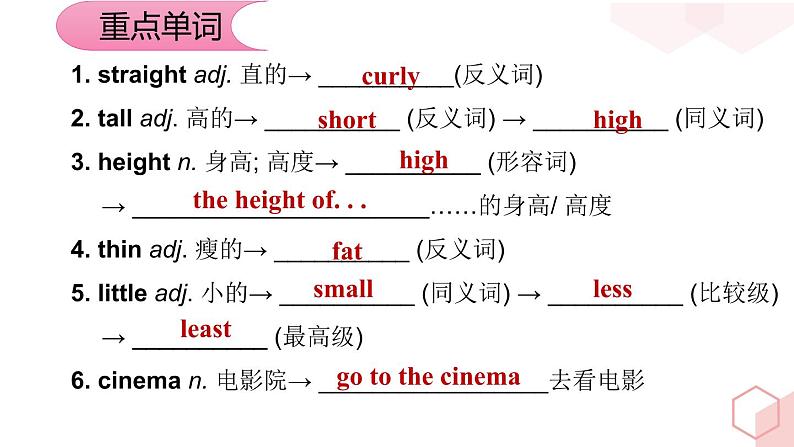 Unit 9【复习课件】——2022-2023学年人教版英语七年级下册单元综合复习03