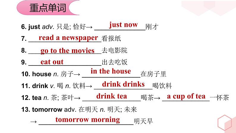 unit 6【复习课件】——2022-2023学年人教版英语七年级下册单元综合复习04