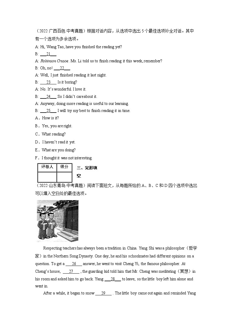 Unit 11【真题演练】——2022-2023学年人教版英语九年级全一册单元综合复习（原卷版+解析版）03