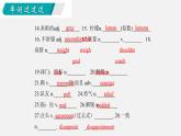 Unit 11【知识梳理】——2022-2023学年人教版英语九年级全一册单元综合复习
