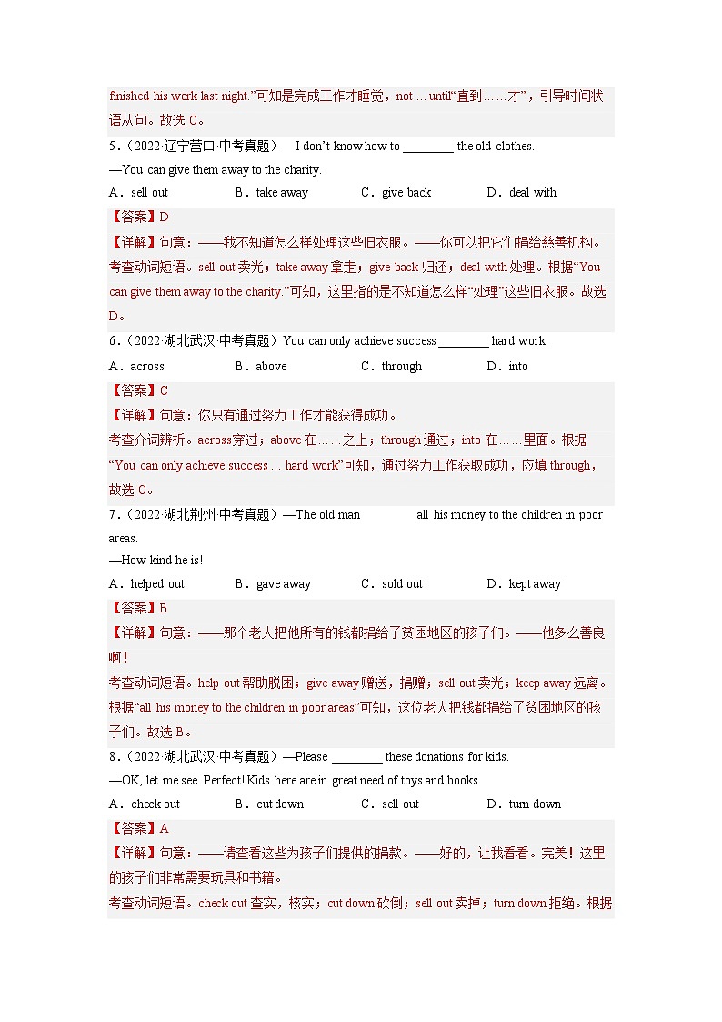 Unit 12【真题演练】——2022-2023学年人教版英语九年级全一册单元综合复习（原卷版+解析版）02