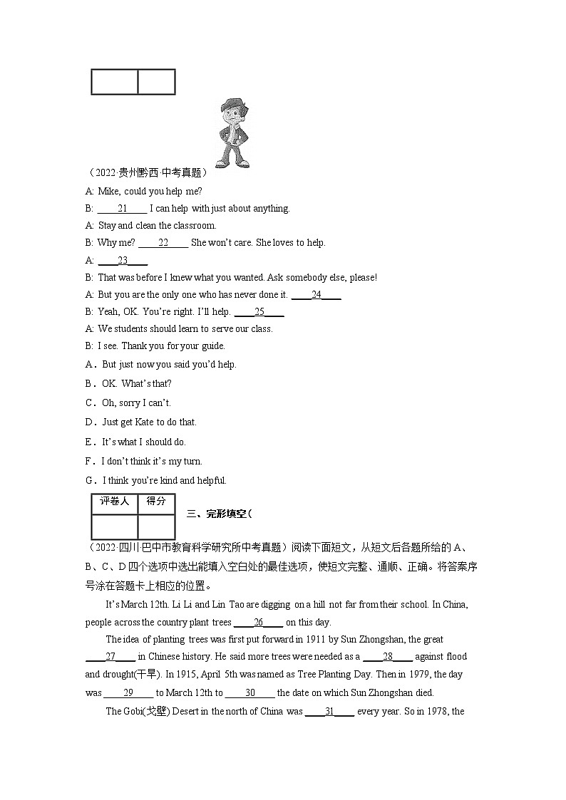 Unit 13【真题演练】——2022-2023学年人教版英语九年级全一册单元综合复习（原卷版+解析版）03