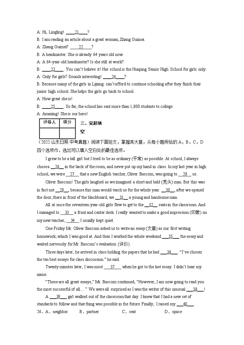 Unit 14【真题演练】——2022-2023学年人教版英语九年级全一册单元综合复习（原卷版+解析版）03