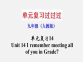 Unit 14【知识梳理】——2022-2023学年人教版英语九年级全一册单元综合复习