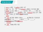 Unit 14【知识梳理】——2022-2023学年人教版英语九年级全一册单元综合复习