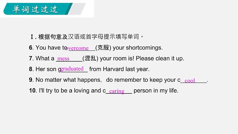 Unit 14【知识梳理】——2022-2023学年人教版英语九年级全一册单元综合复习06